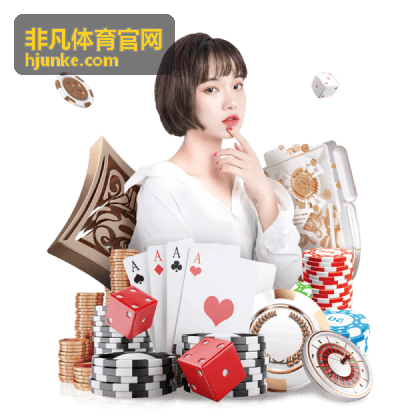 非凡体育精彩看点封面